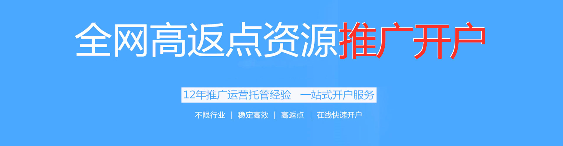 远安信息流平台